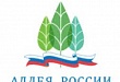 Акция «Аллея России»: проголосуйте за региональный зеленый символ!